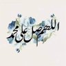 Фото профиля Proud to be a Muslim