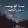 Profilbild von سبحان الله و بحمده