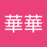 陳華華's profile picture