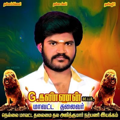 Kannan Pandian's profile picture