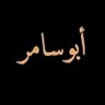 محمد__المسعودي profil fotoğrafı