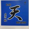 BAR天BEYOND愛媛県松山市郊外のBAR's profile picture