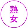熟女コレクション profil fotoğrafı