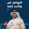 القافلة تسير's profile picture