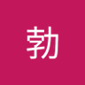Фото профиля 王勃