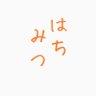 はちみつさん's profile picture