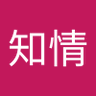 王知情's profile picture