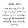 ادعية واذكار.. 的头像