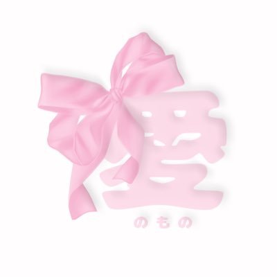 아이노모노 ˚✧₊'s profile picture