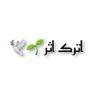اترك اثر🌱🕊 profil fotoğrafı