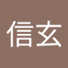 武田信玄 profil fotoğrafı