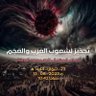 كيد الله قادم 19 的头像