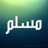 أبو بندر الأثري's profile picture