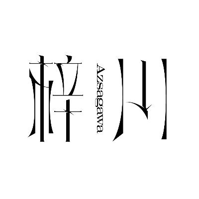梓川 info's profile picture