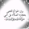 Profilbild von سبحان الله وبحمده