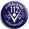 เรารักในหลวง🇹🇭💛🇹🇭's profile picture