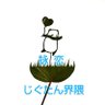 詠恋〖じぐたん界隈🩵〗 的头像