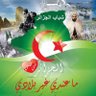 علي فيلالي 的头像
