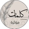 كلمات مؤثرة's profile picture