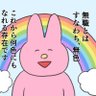 Фото профиля フジタです。