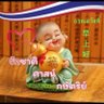 รักชาติ ศาสน์ กษัตริย์ เหนือสิ่งอื่นใด profil fotoğrafı