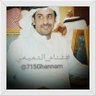 غـنـام الـتـمـيـمـي 的头像