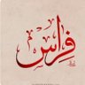 Profilbild von فراس