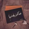 اليماني اليماني's profile picture