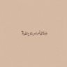 عبدالرحمن العماد's profile picture