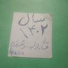 مغزهای کوچک #زنگ_زده ۴٠٢ . 的头像