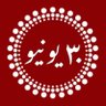 المستنير's profile picture
