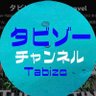 タビゾー(Tabizo travel)'s profile picture