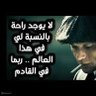 Profilbild von قلب الأسد