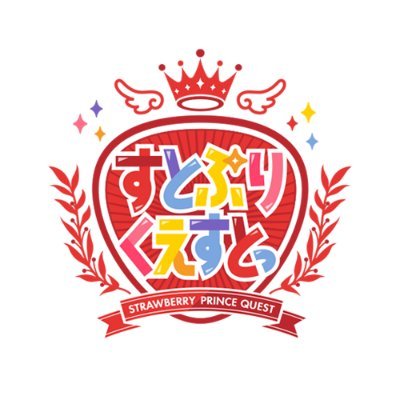 すとぷりくえすとっ【公式】's profile picture