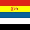 萧灏 profil fotoğrafı