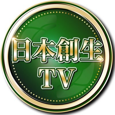 サライ（日本創生TV）'s profile picture