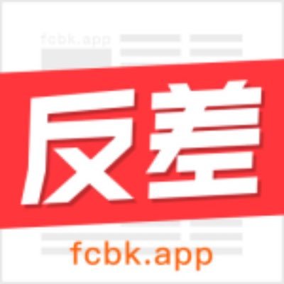 反差百科's profile picture