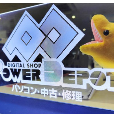 パワーデポ青森店(スタッフ)BTOパソコン販売 修理 買取's profile picture