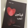 ابو عبدالله الواثق profil fotoğrafı