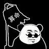 垚土圭真人 的头像