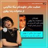 Фото профиля تخت طاووس