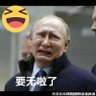 Profilbild von 见证专制覆灭