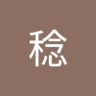 Profilbild von 須藤稔