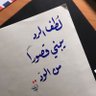 الزعامه لها عنوان 💙🥈🥈's profile picture