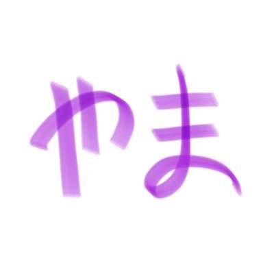 yamashitasang's profile picture