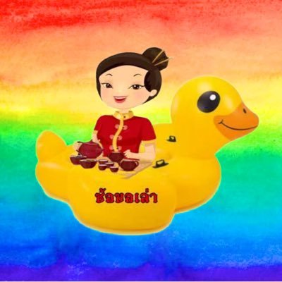 ซ้อขอเล่า's profile picture