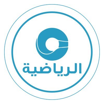 عمان الرياضية's profile picture