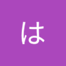 遠藤's profile picture