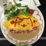 おむらいす@ぽんこつ profil fotoğrafı