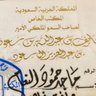 ماجد بن حمـود النعام 的头像